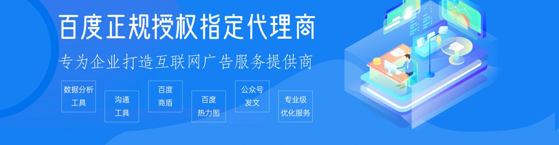 城西sem运营
