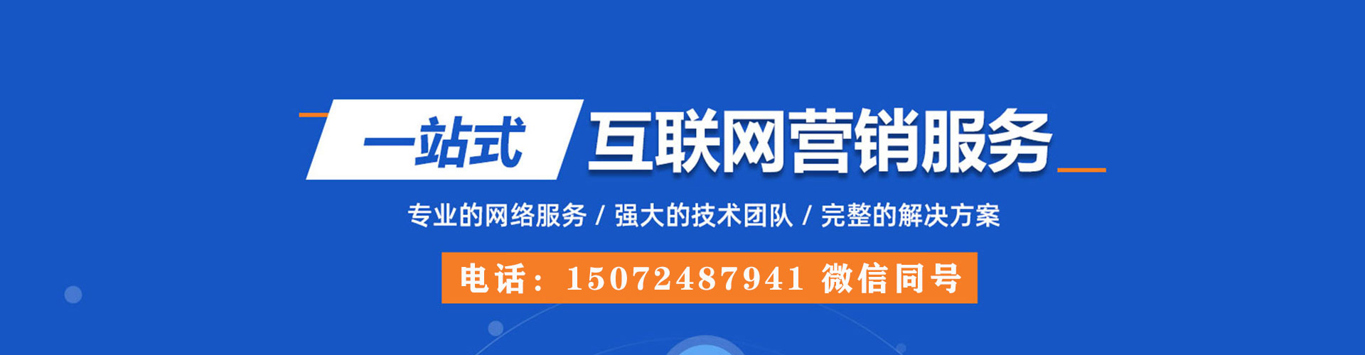 城西推广信息流